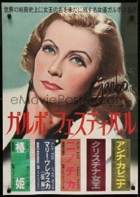 3t611 GARBO Japanese 1960s wonderful color head & shoulders close up of the legendary star!