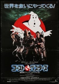 3t613 GHOSTBUSTERS Japanese 1984 Bill Murray, Aykroyd & Harold Ramis are here to save the world!