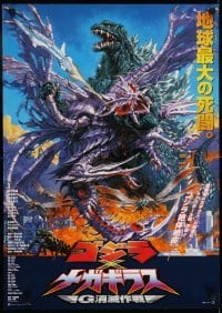 3t618 GODZILLA VS. MEGAGUIRUS Japanese 2000 great sci-fi monster art by Noriyoshi Ohrai!