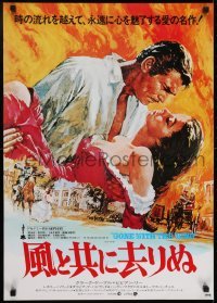 3t619 GONE WITH THE WIND Japanese R1980s Clark Gable, Vivien Leigh, Terpning art, all-time classic!