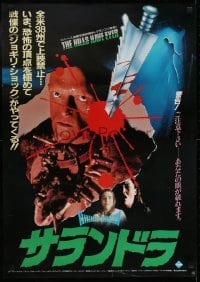 3t622 HILLS HAVE EYES Japanese 1984 Wes Craven, sub-human Michael Berryman, black background!