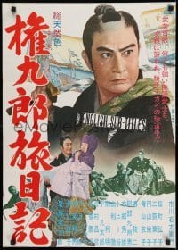 3t632 JUNICHIRO TRAVEL JOURNAL Japanese 1961 Ichikawa Rightonado, Kyoko Aoyama, Taro Paoro!