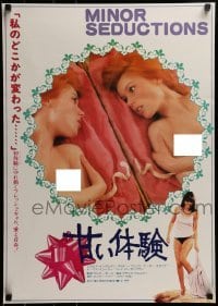 3t647 MINOR SEDUCTIONS Japanese 1981 sexy image of naked woman looking at herself in a mirror!