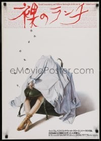 3t652 NAKED LUNCH Japanese 1992 David Cronenberg, William S. Burroughs, wild Sorayama artwork!
