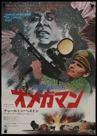 3t654 OMEGA MAN Japanese 1971 different image of Charlton Heston in uniform with huge gun!