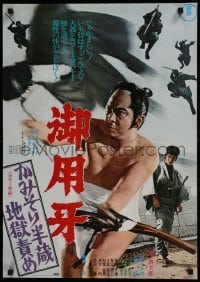 3t661 RAZOR 2: THE SNARE Japanese 1974 cool image of sumo wrestler with katana and ninjas!