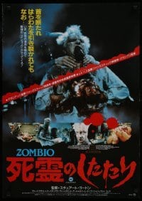 3t662 RE-ANIMATOR Japanese 1986 H.P. Lovecraft, different gruesome images, monster choking zombie!