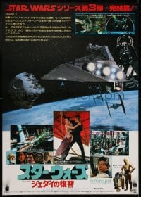 3t663 RETURN OF THE JEDI Japanese 1983 Death Star & Star Destroyer, inset photo of Luke and Leia!