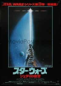 3t664 RETURN OF THE JEDI Japanese 1983 George Lucas, art of hands holding lightsaber by Tim Reamer!