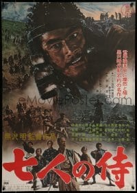 3t670 SEVEN SAMURAI Japanese R1967 Akira Kurosawa's Shichinin No Samurai, image of Toshiro Mifune!