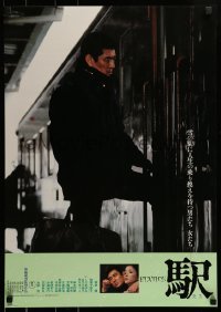 3t675 STATION Japanese 1981 Yasuo Furuhata's Eki Station starring Ken Takakura!