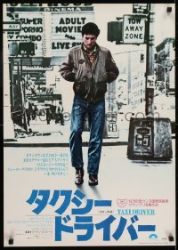 3t680 TAXI DRIVER Japanese 1976 full-length Robert De Niro, directed by Martin Scorsese!