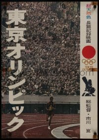 3t687 TOKYO OLYMPIAD Japanese 1965 Ichikawa's movie of the Summer Olympics in Japan, man running!