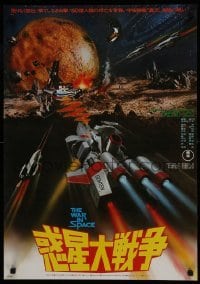 3t692 WAR IN SPACE Japanese 1977 Fukuda's Wakusei daisenso, Toho sci-fi, great images!