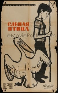 3t357 BLIND BIRD Russian 26x42 1963 Slepaya Ptitsa, Kononov art of boy & pelican!