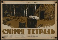 3t358 BLUE NOTEBOOK Russian 16x24 1964 Sinyaya tetrad, Zelenski artwork of camp!