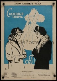 3t362 CATERED AFFAIR Russian 16x23 1964 Bette Davis, Ernest Borgnine, Krasnopevtsev artwork!