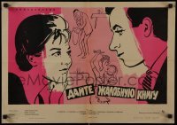 3t374 DAYTE ZHALOBNOYU KNIGU Russian 17x24 1965 Eldar Ryazanov's romantic comedy, art by Khomov!