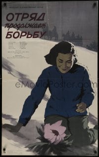 3t375 DEPARTMENT CONTINUES THE FIGHT Russian 25x40 1958 cool Shamash artwork of woman & flower!