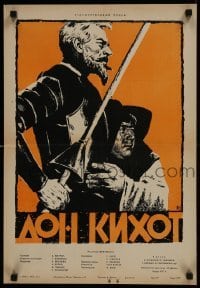 3t380 DON QUIXOTE Russian 16x24 1961 Russian version of Cervantes novel, cool artwork by Manukhin!
