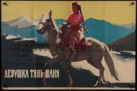 3t388 GIRL FROM TIEN SHAN Russian 26x39 1961 Omuraliev, artwork of girl riding horse by Bocharov!