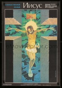 3t392 JESUS Russian 22x32 1990 completely different art of Jesus on the cross by Pilishenko!