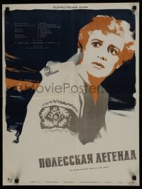 3t399 LEGEND OF POLESIA Russian 19x25 1957 Poleskaya legendam, cool Nazarov art of concerned woman!