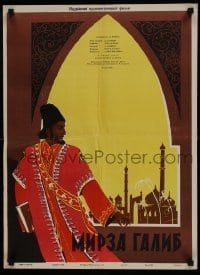 3t405 MIRZA GALIB Russian 19x26 1956 Bharat Bhushan, wonderful art of Arab city by Galdin!