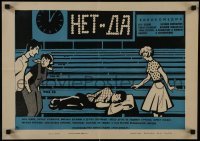 3t412 NO & YES Russian 17x23 1967 Ludmila Gurchenko, Vsevolod Abdulov, Solovyov artwork!
