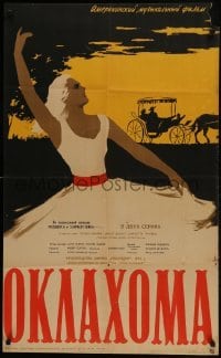 3t414 OKLAHOMA Russian 25x41 1960 Shamash art of Shirley Jones, Rodgers & Hammerstein musical!