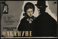 3t416 ON THE EVE Russian 13x20 1959 Koshevoy artwork of man & woman standing under lamp!