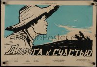 3t427 ROAD TO HAPPINESS Russian 17x24 1957 Korf artwork of Korean man & soldiers!