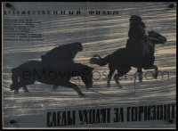 3t446 TRACES ARE GOING TILL HORIZON Russian 19x26 1965 Sledy Ukhodyat za Gorizont, Karakashev art!