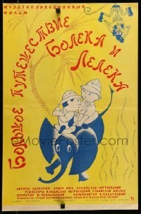 3t453 WIELKA PODROZ BOLKA I LOLKA Russian 17x26 1979 Bolek & Lolek riding elephant by Fyurgang!