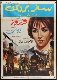 4b412 SAFAR BARLEK Egyptian/Italian 1p 1966 Lebanese resistance to Ottoman Empire occupation!