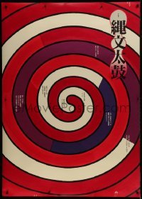 4c020 UNKNOWN JAPANESE POSTER 41x57 Japanese art print 1980s cool red artwork, circular design!