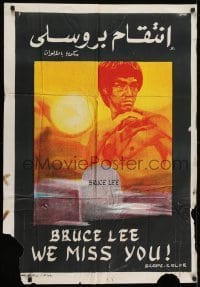 4f234 BRUCE LEE - SUPER DRAGON Egyptian poster 1976 Bruce Li, kung fu, We Miss You!