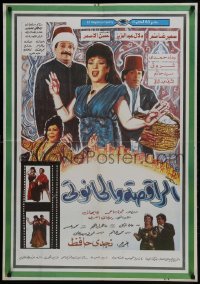 4f236 DANCER & THE SHOPKEEPER Egyptian poster 1992 wacky Samir Ghanem, Dalal Abdelaziz, top cast!