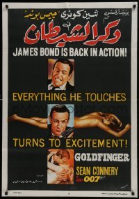 4f240 GOLDFINGER Egyptian poster R1990 three different art images of Sean Connery as James Bond 007!