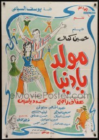 4f249 LIFE IS A CARNIVAL Egyptian poster 1976 Mouled ya Donia, Hussein Kamal!