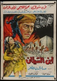 4f263 SON OF SATAN Egyptian poster 1969 Hossam El Din Mostafa, different art with dog and more!