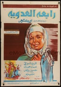 4f258 RABIA AL ADAWIYYA Egyptian poster R1970s art of Nabila Ebeid & Farid Shawqi, Kulthum songs!