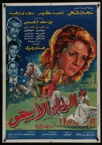 4f268 WHITE GOWN Egyptian poster 1974 Youssef Wahbi, Majdi Wehbe, Ahmed Mazhar, Najlaa fat'he!