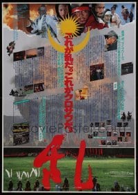 4f450 RAN Japanese 29x41 1985 Akira Kurosawa's classic Japanese samurai movie, much text design!