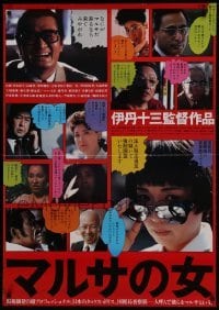 4f454 TAXING WOMAN Japanese 29x41 1987 Marusa no onna, Nobuko Miyamoto, Tsutomu Yamazaki!