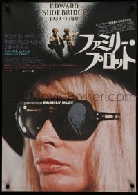 4f480 FAMILY PLOT Japanese 1976 different c/u of Karen Black w/Hitchcock reflection in shades!