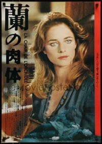 4f483 FLESH & THE ORCHID Japanese 1975 close up of Charlotte Rampling + cool scene!