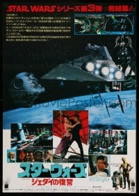 4f503 RETURN OF THE JEDI Japanese 1983 George Lucas classic, great montage of inset images!