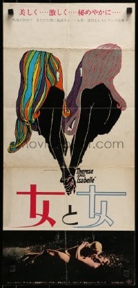 4f461 THERESE & ISABELLE Japanese 13x29 press sheet 1968 Radley Metzger, lesbians Persson & Gael!