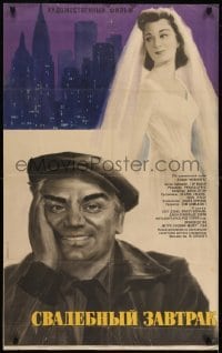 4f629 CATERED AFFAIR Russian 26x41 1964 different art of Debbie Reynolds & Borgnine by Shamash!